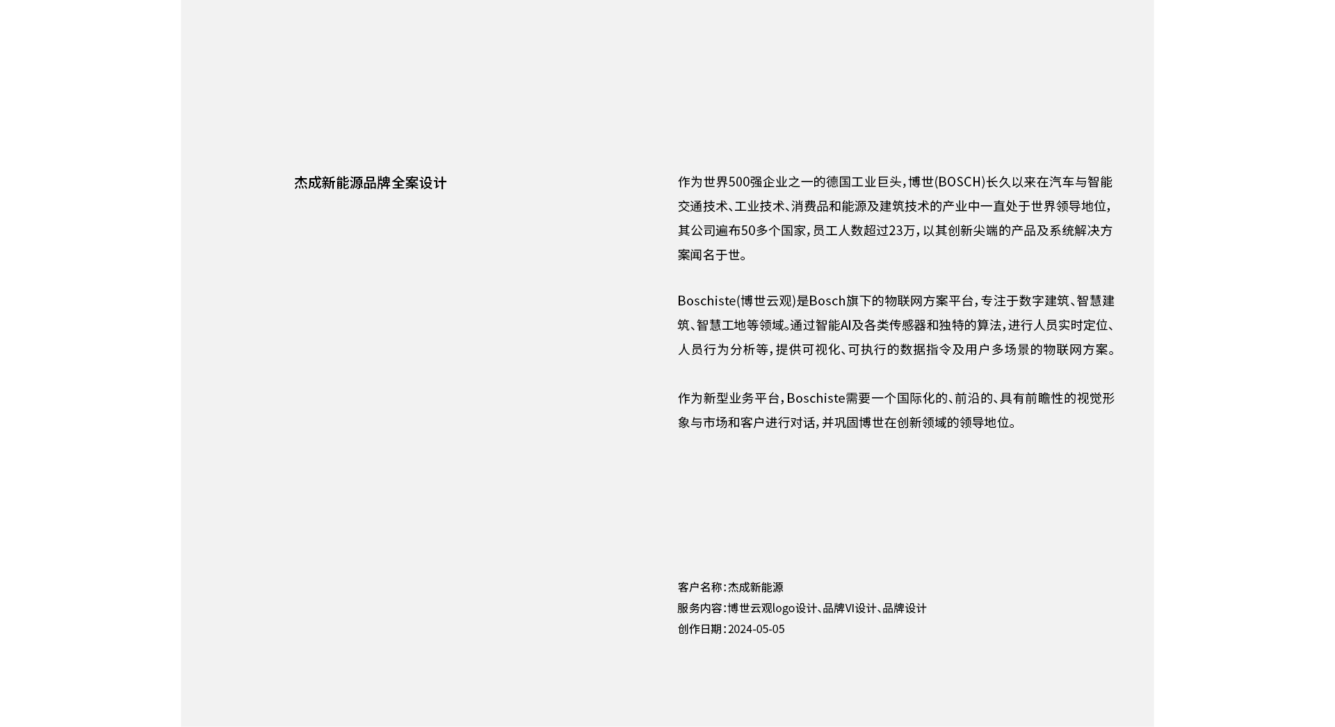 三级页案例-02_01.gif